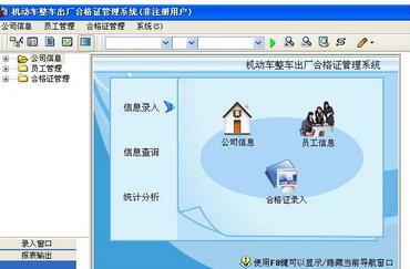 潘多拉机动车管理系统免费版v2.0 高效数据处理服务解析